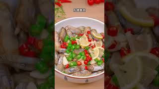 夏天的蛏子你就跟我这么做，做法简单，酸辣可口#food #美食 #foodie beauty #food shorts #food recipes