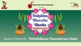 IMPL - Tamizh Puthandu Special- Paraiattam \u0026 Silambattam by Nimirvu Kalaiyagam School of Parai Music