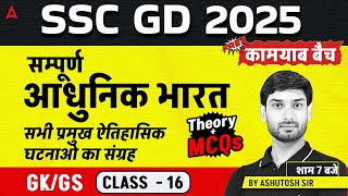 SSC GD GK GS 2025 | SSC GD GK GS Practice Set 2025 | SSC GD GK GS By Ashutosh Sir