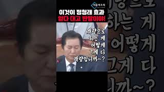 [ 사이다 법사위 ] \