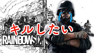 [R6S:ｱﾝﾗﾝｸ]朝配信[参加○]＊概要欄確認お願いします＊