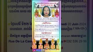 បុណ្យទក្ខិណានុប្បទានខួប១០០ថ្ងៃនៅវត្តស្វីសខេមរារាមប្រទេសស្វីស