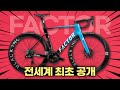 팩터 FACTOR OSTRO VAM 풀체인지 리뷰 - 프레임셋 국내 정발 가격 690만원