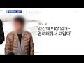 피랍 구출 40대 여성 귀국…