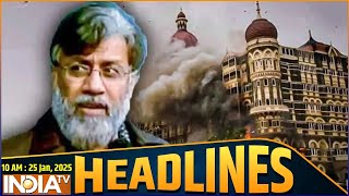 10 AM Headlines : देखें सुबह 10 बजे की बड़ी खबरें | Tahawwur Rana Extradition To India | Mahakumbh