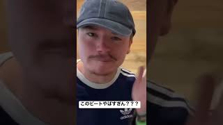 やばすぎるビートを刻んでFugaを破るD-low【Rofu切り抜き】