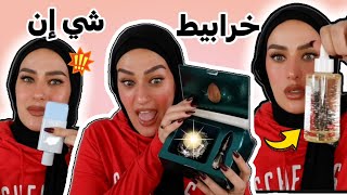 طلبت ايس كريم⁉️اغلى علبه كريم 💵اتصدمت 😳| حجم غير طبيعى | خرابيط شى ان #3