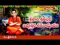 శ్రీపాద శ్రీవల్లభ అష్టోత్తరం sripada srivallabha ashtottaram dattatreya himdu tv music