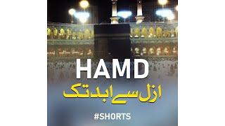 Hamd - Azal Sy Abad Tak Hy Teri Kahani - Usama Shaikhani & Saleem Zain - Peace Studio Shorts #shorts