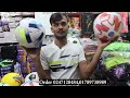 মাত্র= ১৭০ টাকায় অরিজিনাল ফুটবল কিনুন football price in bangladesh 2022 deer football price in bd