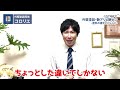 【ズバッと回答】外壁塗装、艶あり・艶なし問題の結論～艶消しを選びたい人、必見～