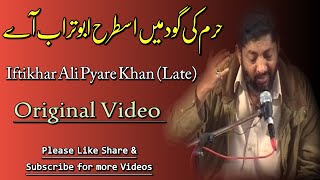 Haram ki Gode Mein | Iftikhar Ali Pyare Khan | Original Video 2004 HD