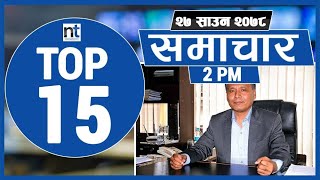 TOP 15 AFTERNOON NEWS || 11-August-2021 || Nepal Times