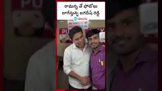 selfie with KTR : నాంపల్లి లోని ఇరానీ కేఫ్ లో కేటీఆర్ | HT Telugu #ktr #jagadishreddy #brs #selfie