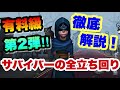 【第五人格】血の女王　完全対策！女王チェイスのコツ・鏡の避け方を解説しました！