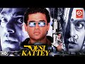 सुनील शेट्टी और आशुतोष राणा की अब तक की सबसे खतरनाक एक्शन हिट मूवी | Action Hit Movie | Desi Kattey
