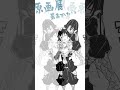 {Obanai, Giyu, Sanemi}{Video Trio 13 Second}😅😅 #shorts #obanaiiguro #giyuutomioka #SanemiShinazugawa