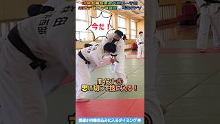 #shorts 【組手誘導からの小内巻き込みで投げるタイミング💥】JUDO TECHNIQUE🥋kouchimakikomi‼️