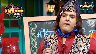 Kapil के Drama पर Sumona हुई फिदा | The Kapil Sharma Show | Kapil Is Jealous
