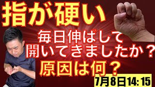 脳梗塞リハビリ！指が硬い！毎日伸ばして開いてますか？原因は何？