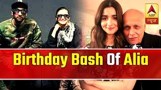 Alia Bhatt Birthday : Beau Ranbir, Dad Mahesh Bhatt Visit Her House To Wish Her ! | ABP News