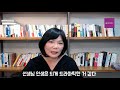 감동적인 에피소드 만드는 법 1 김미경의 new 아트스피치라이브 특강