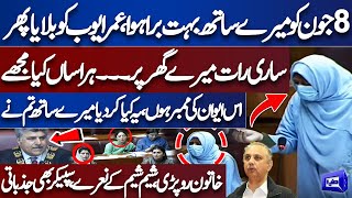 PTI Women Got Emotional in National Assembly Session | Speaker Shocked | Dunya News