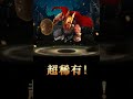 神魔之塔 18抽 成功 失敗 『寒霜冰湖的寶藏』雙魚宮機率提升