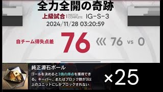 【アークナイツ】ポジションサッカー76点解説