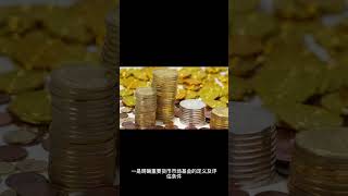 10万亿货币基金迎来强监管，保护基民钱袋子，避免金融市场负面影响，余额宝、易理财首当其冲