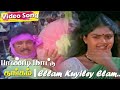 Elalam Kuyiley Elemara Veyiley HD | S. P. Balasubrahmanyam, Uma Ramanan | Pandi Nattu Thangam  Songs