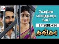 Ganga Tamil Serial | Episode 424 | 22 May 2018 | Ganga Latest Serial | Home Movie Makers