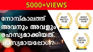 അവളുടെ ഒറ്റ ഫോൺ കോളിൽ എല്ലാം മാറിമറിഞ്ഞു!! ? Fiat_mission | The Mirror | Fiatmission | lent | film