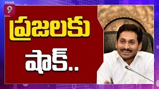 ప్రజలకు షాక్ ఇచ్చిన జగన్ సర్కార్ | ఇళ్ల స్థలాల పంపిణీ వాయిదా  - అసలు కారణం ఇదే | Prime9 News
