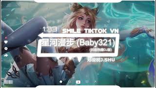 郑俊树J.SHU - 星河漫步 (Baby321) (抖音热播DJ版) Dạo Bước Ngân Hà (Remix)『Baby 321，坐上飞行器，漫步银』2k22抖音火流行歌曲推荐TikTok