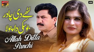 Lathy Di Chadar Boski Da Chola | Allah Ditta Panchi | (Official Video) | Thar Production