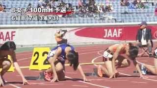 B女子100mH 予選第6組 第46回ジュニアオリンピック