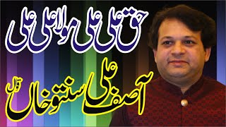 Asif Ali Santoo Khan Qawwal | Manqabat | Haq Ali Ali Ali Maula Ali Ali