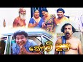 කෝටි විසිපහේ ලොතරැයි දිනුම | Colamba Sanniya Sinhala Comedy Movie