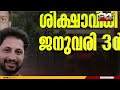 കൊലയാളികളെ സംരക്ഷിക്കുന്ന മുഖ്യമന്ത്രിയുടെ നിലപാടിനുള്ള ശിക്ഷ കൂടിയാണിത്‌ rahul mamkoottathil