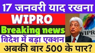 wipro share latest news | wipro share news today | wipro share analysis | wipro target