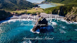 A popular tourist destination with pebbles - Honohoshi Kaigan Beach // Amamioshima Island JAPAN