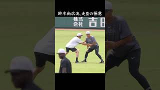 【巨人】鈴木尚広流、走塁の極意　#shorts #baseball #sports #ジャイアンツ #巨人 #プロ野球