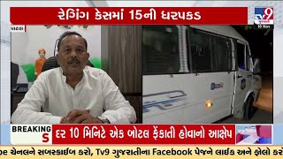 Medical College Ragging case: Big action by Patan police against alleged accused | TV9Gujarati