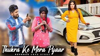 Thukra Ke Mera Pyar | Mera Intkam Dekhegi | Bewafa Love Story | Hindi Song | School Love Story