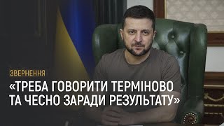 Звернення президента Зеленського від 25.03