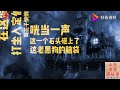 民间故事《因果轮回》