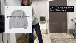 2) ほぼUNIQLOコーデ★ 服選びがめんどくさい人のためのお手本コーデ★