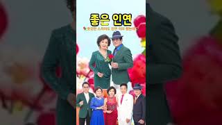 ⚘️가수/고광채/좋은인연 원곡/영미강 (가요사랑고회장)