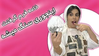 خامه فرم گرفته| اینجوری خامه قنادی شل نمیشه